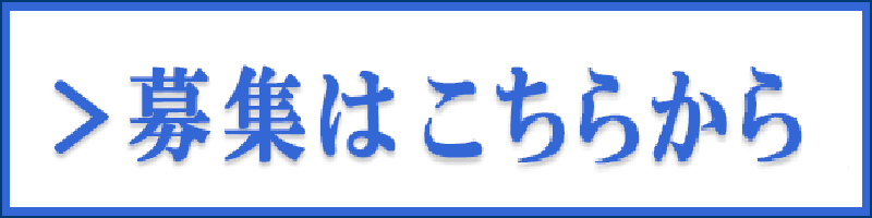 就活
